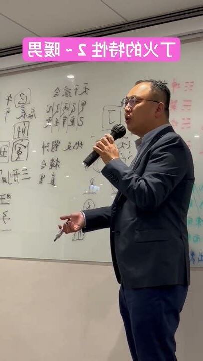 九運 丁火